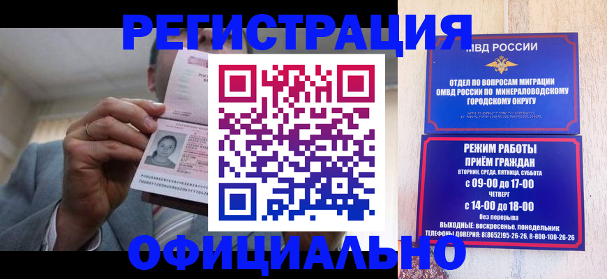 временная регистрация адрес в Белгородской области