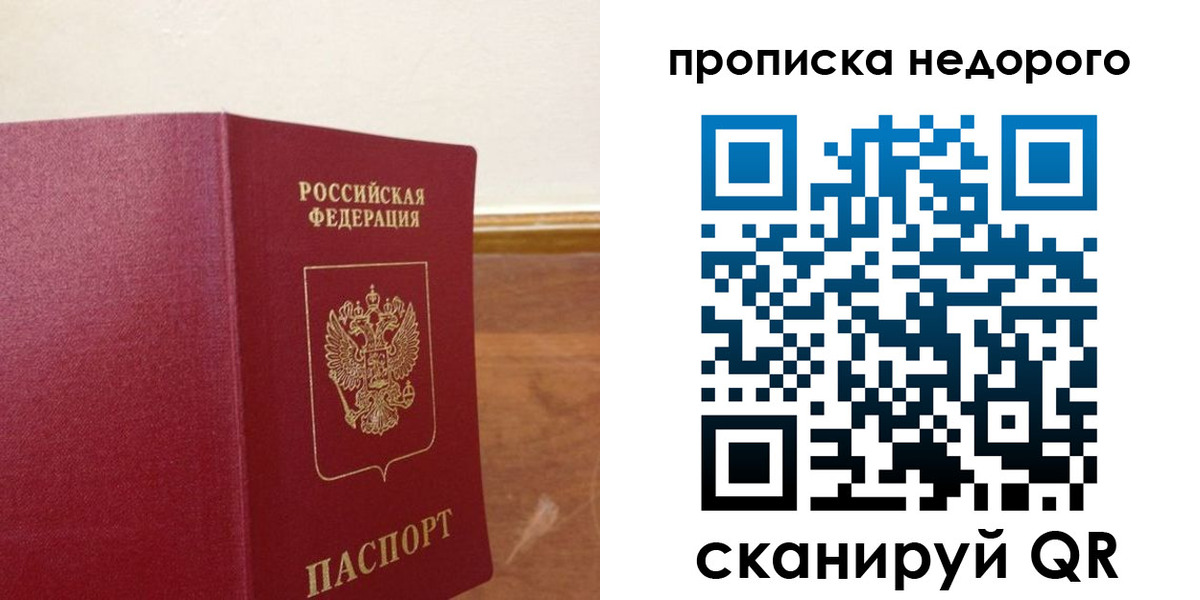 временная регистрация в Белгородской области