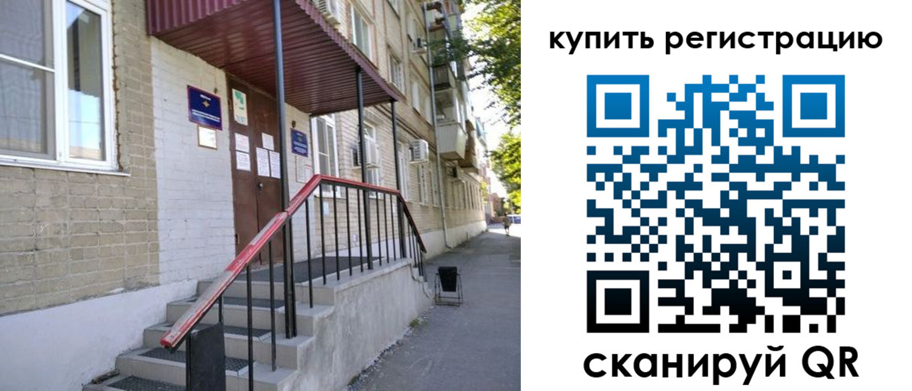 где прописаться в Белгородской области