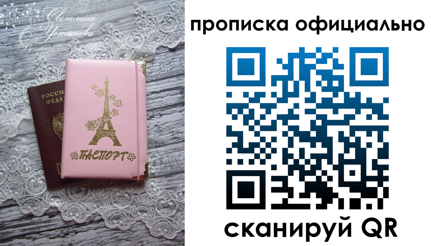 временная регистрация адрес в Белгородской области