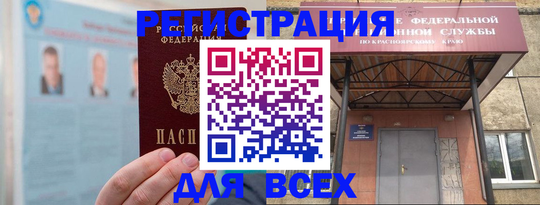 прописка ребенка в Белгородской области