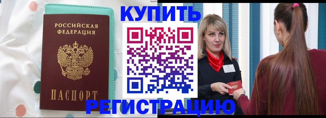 найти адрес прописки в Белгородской области