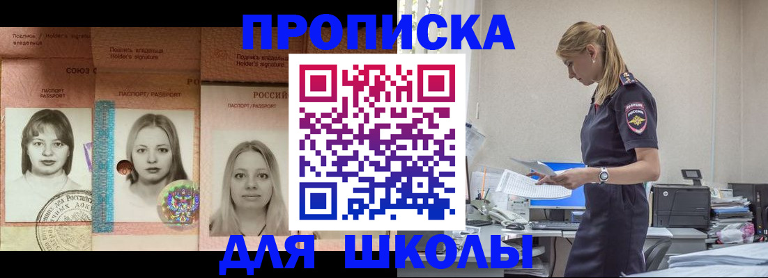 прописка от собственника в Белгородской области